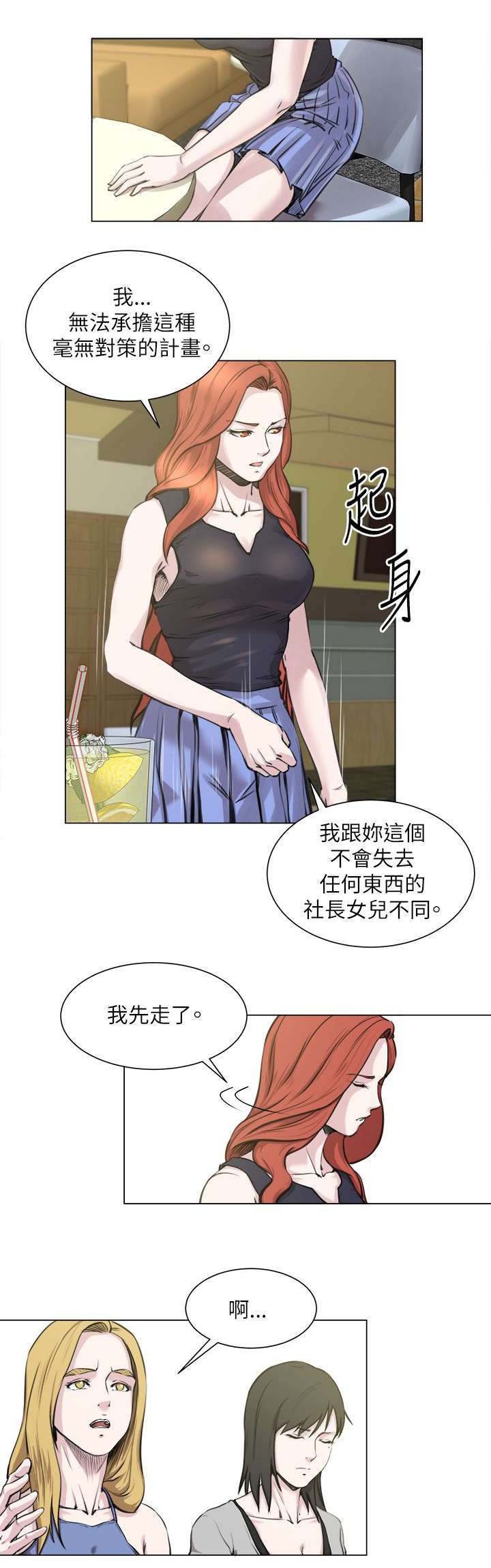 第31章：报仇3