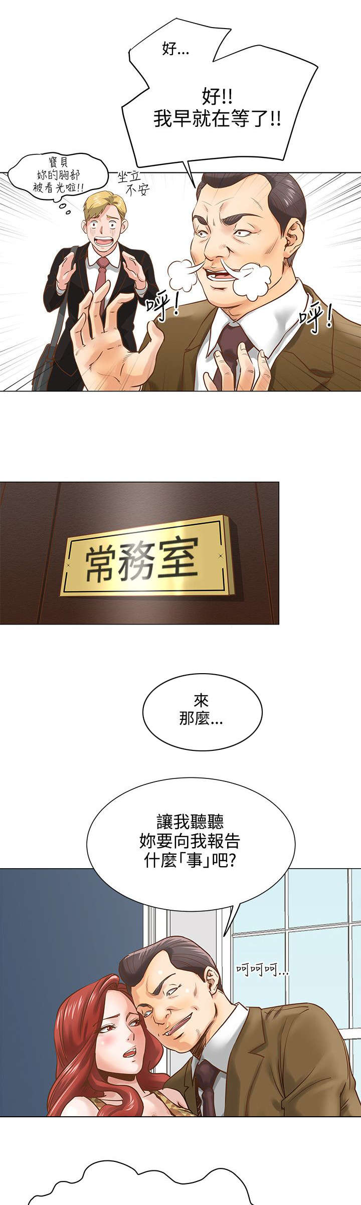 第8章：分手2