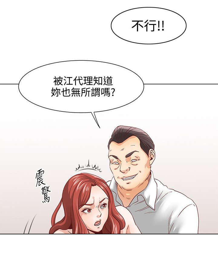 第4章：威胁7