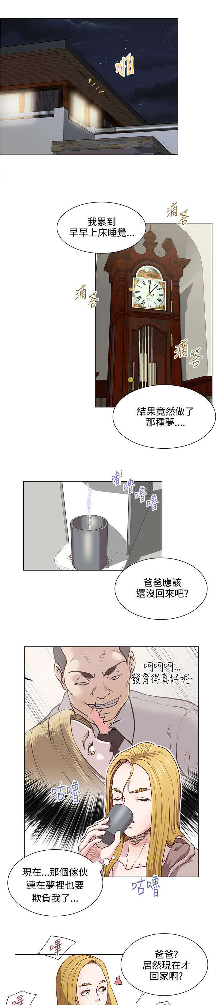 第18章：原来是梦3