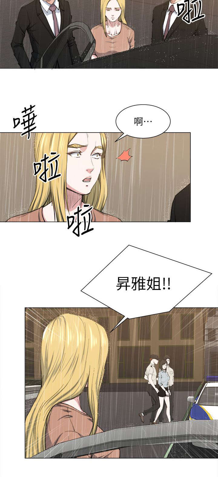 第38章：走着瞧3