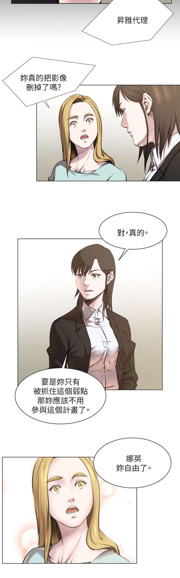 第32章：偷拍17