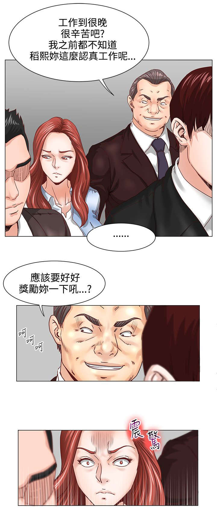 第5章：电梯相遇2
