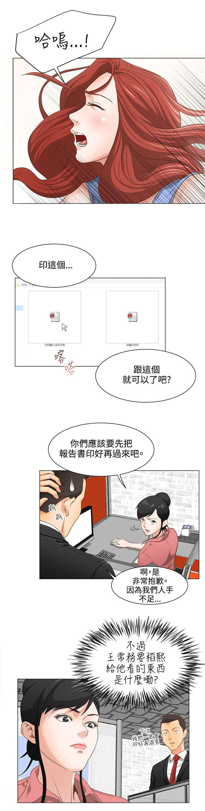 第10章：签约完成3