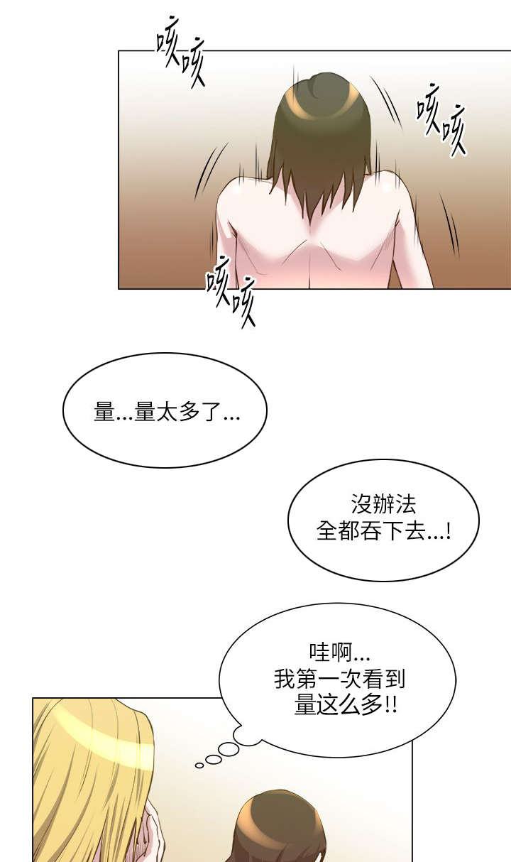 第35章：像怪物一样21