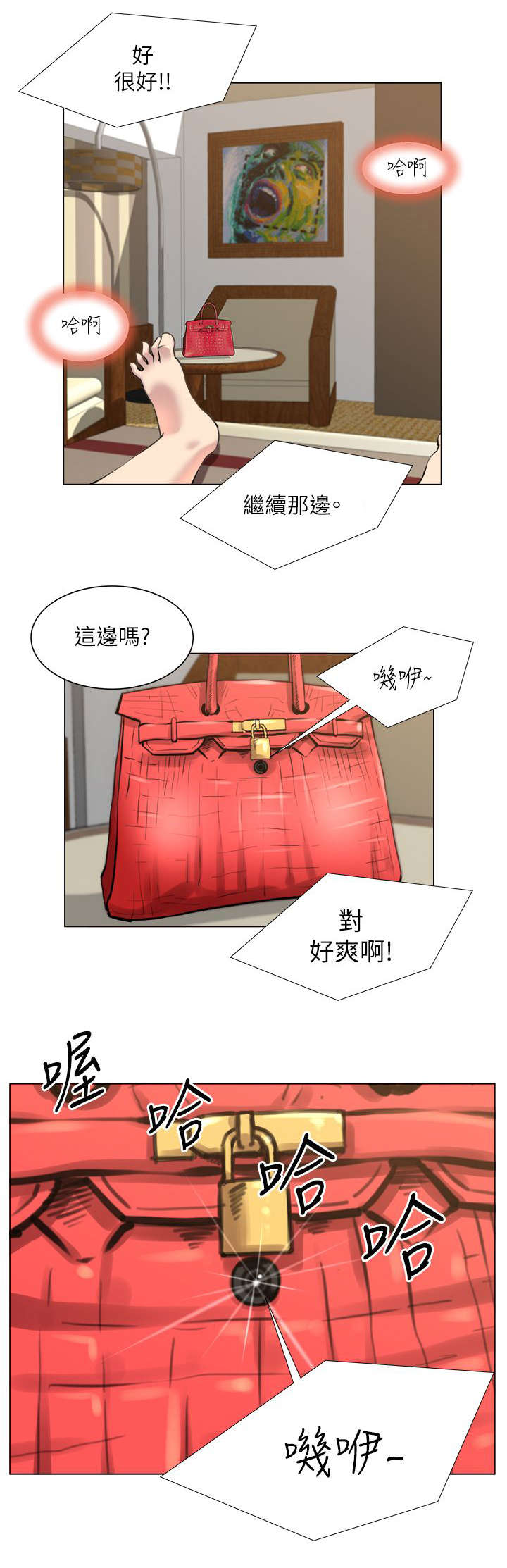 第32章：偷拍4