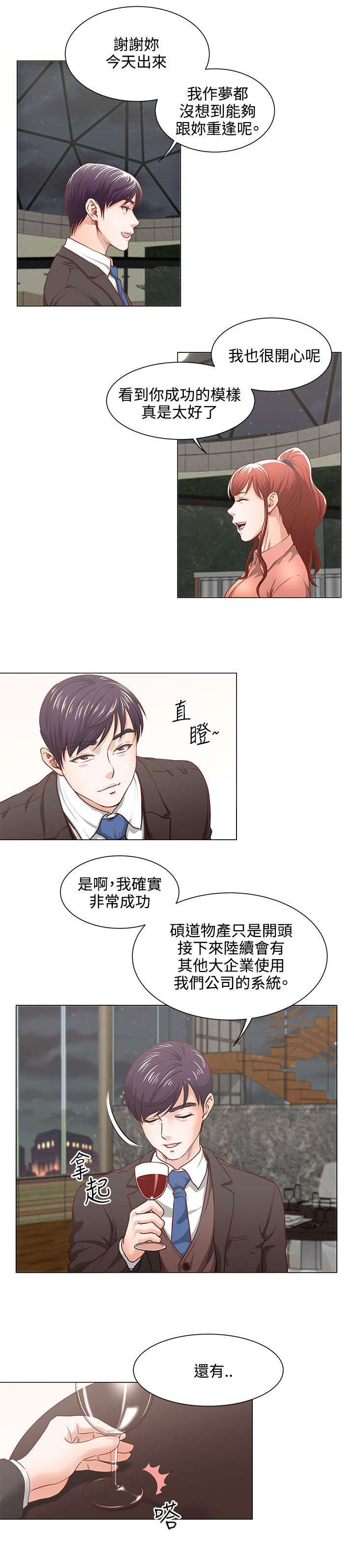 第11章：给你想要的生活2