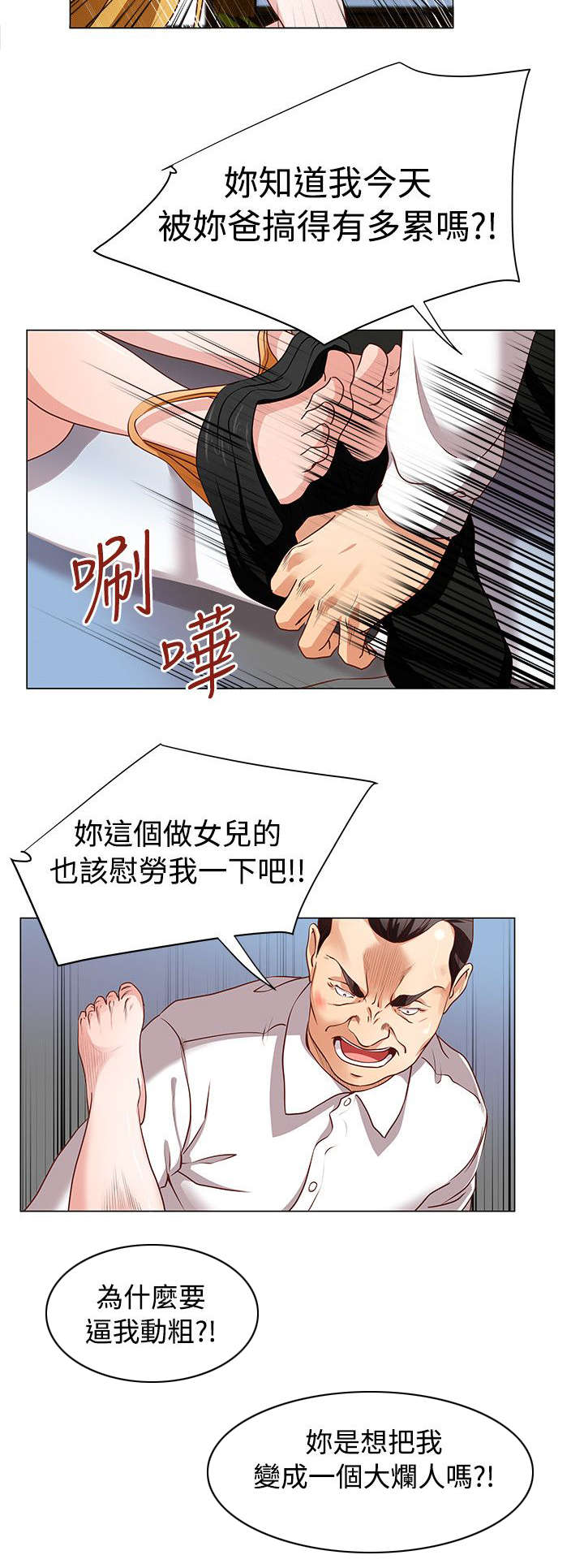 第19章：下药1