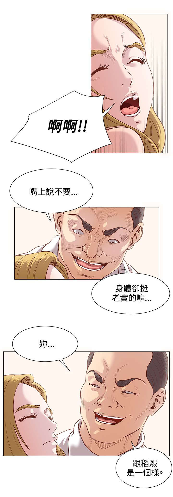 第16章：窗帘后面1