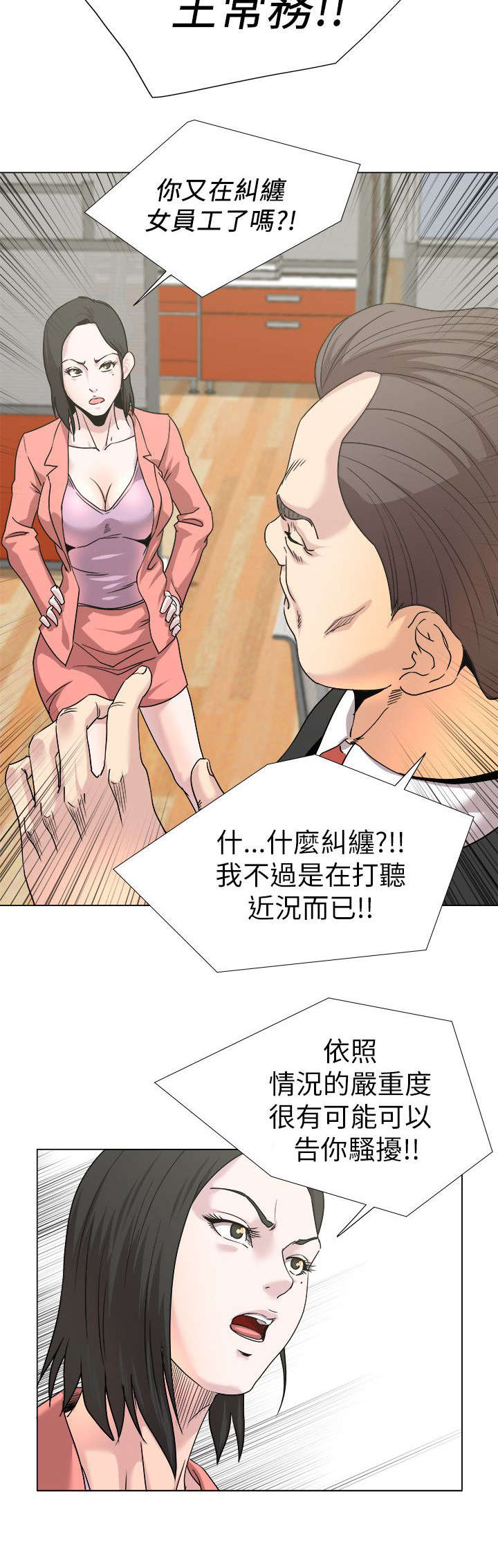 第23章：手机中的秘密8