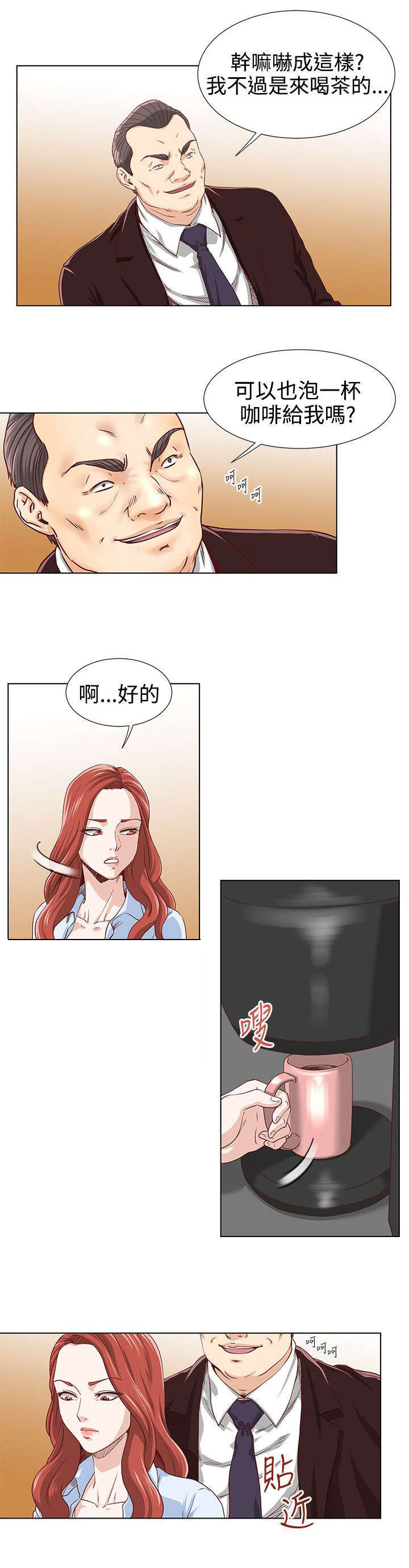 第5章：电梯相遇7