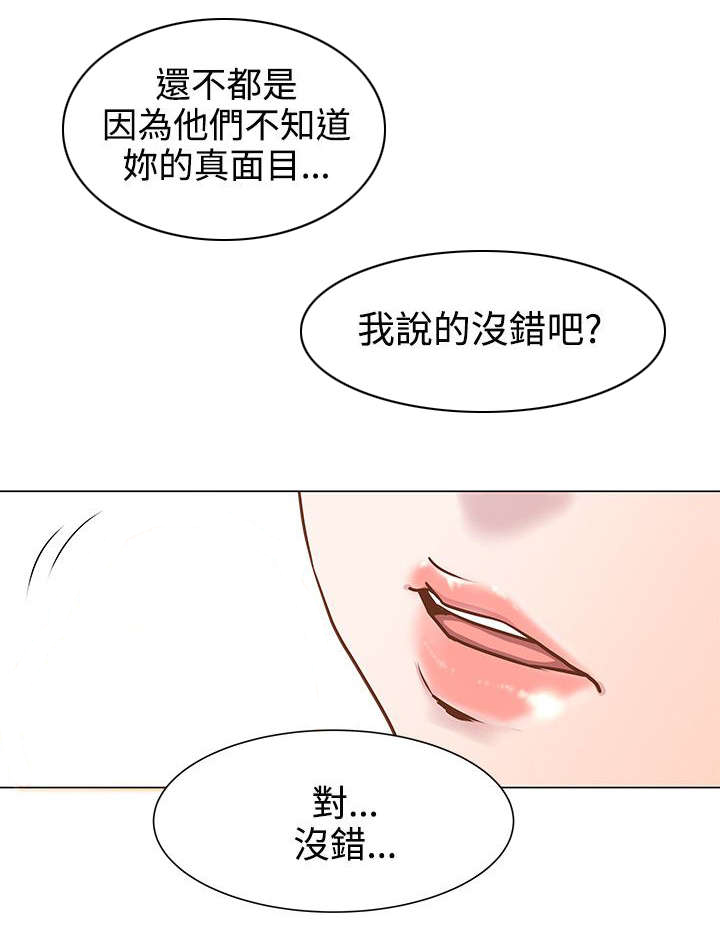 第14章：真面目9