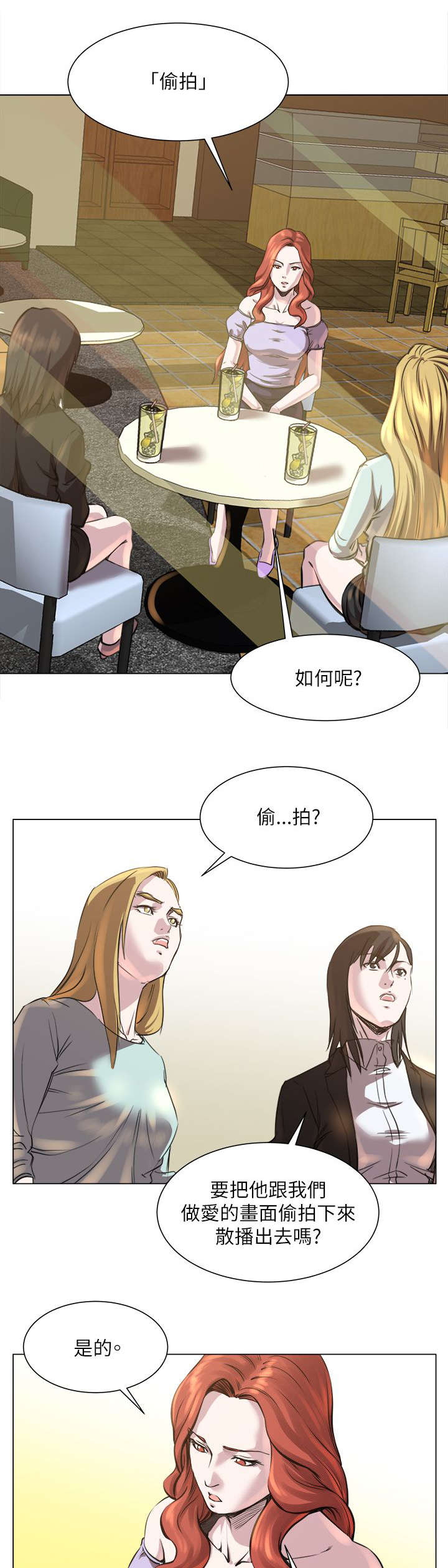 第32章：偷拍7