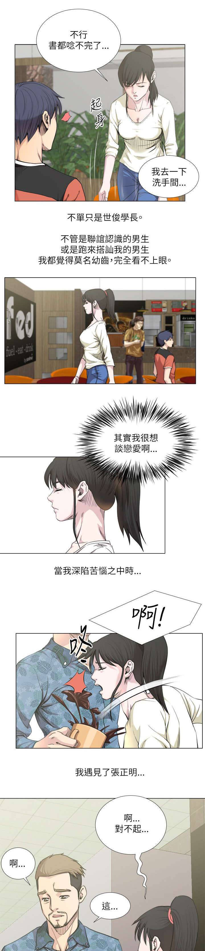 第27章：兜风2