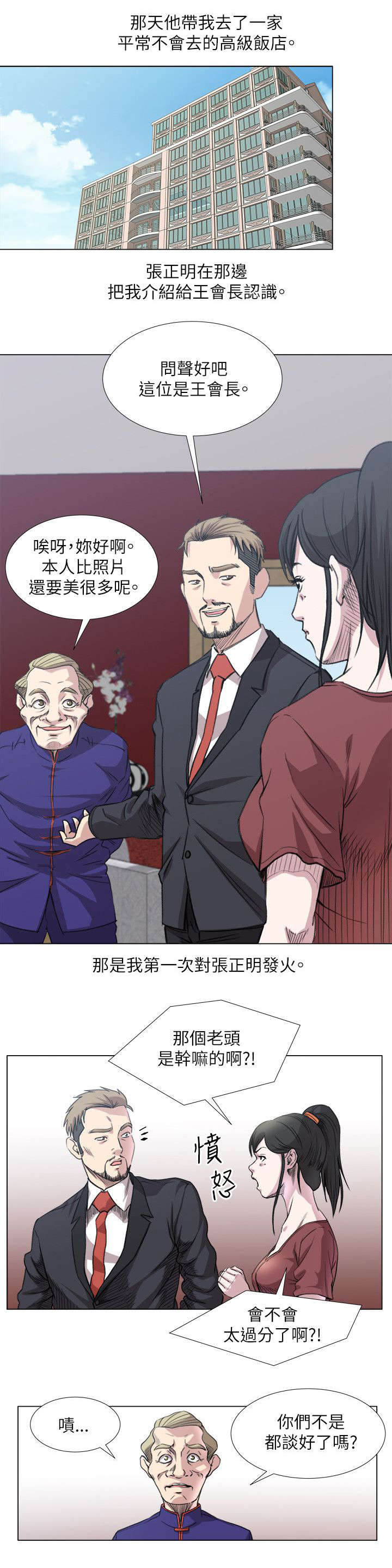 第28章：撩妹王5