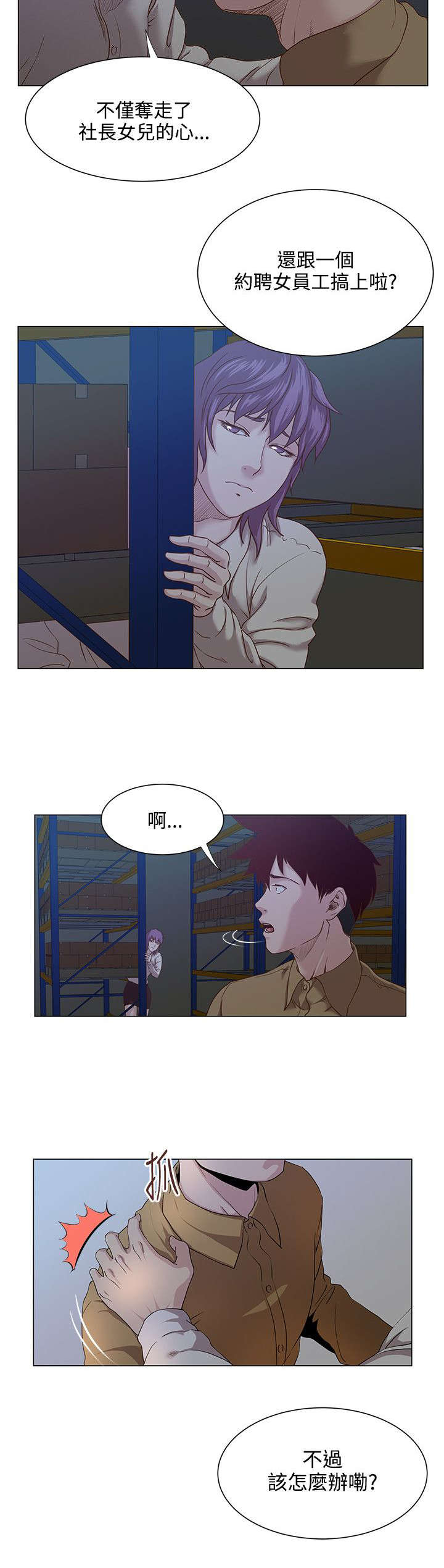 第22章：早有准备3