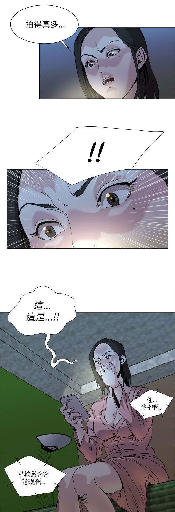 第23章：手机中的秘密5