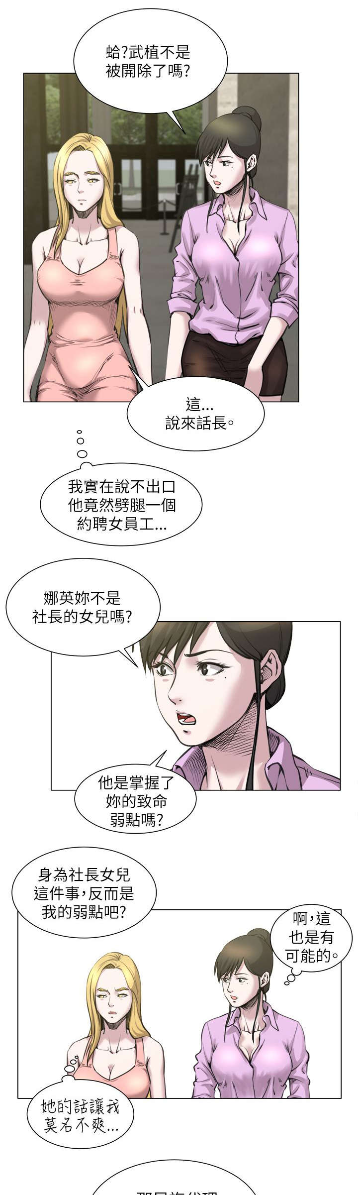 第30章：弱点7