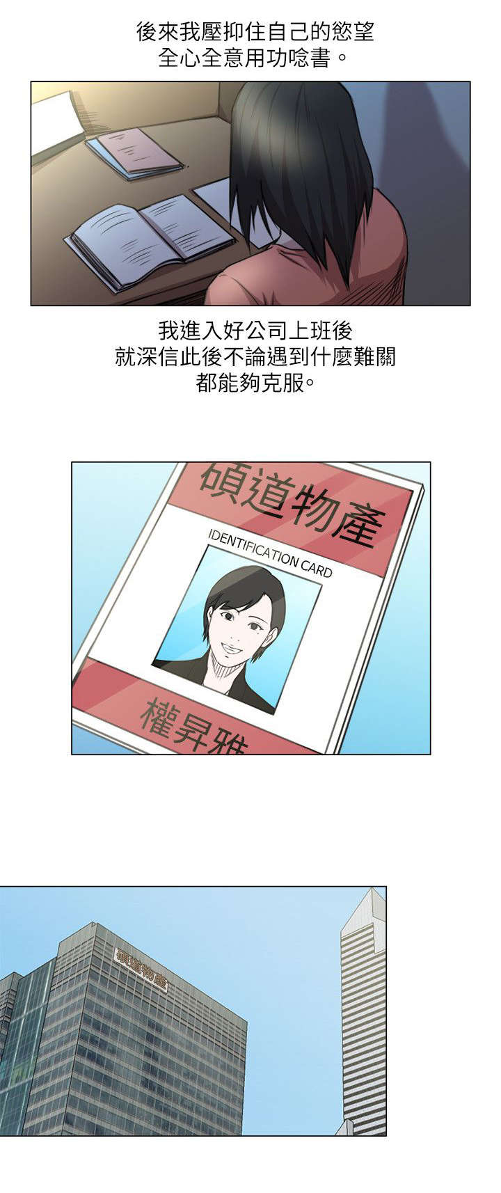 第28章：撩妹王15