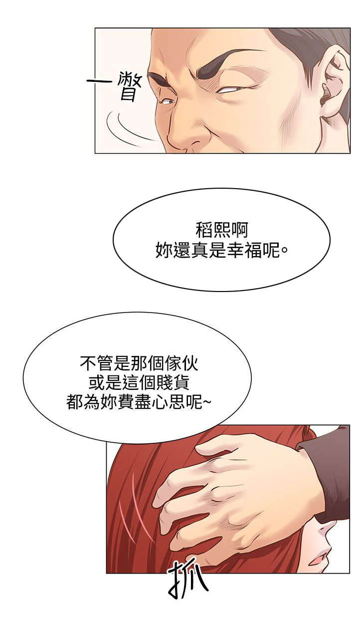 第14章：真面目8