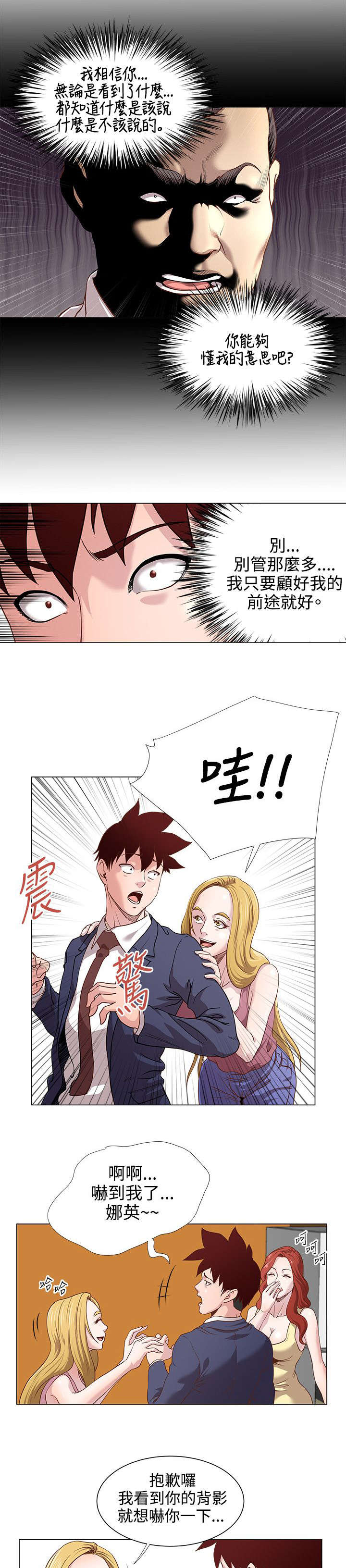 第17章：还债4
