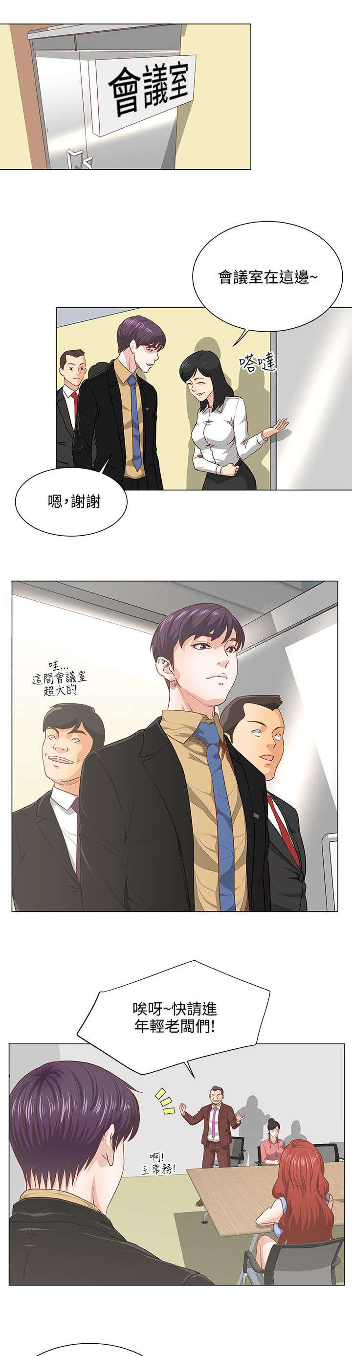 第9章：初恋4