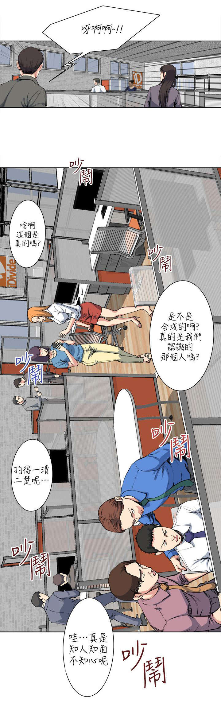 第36章：震惊12