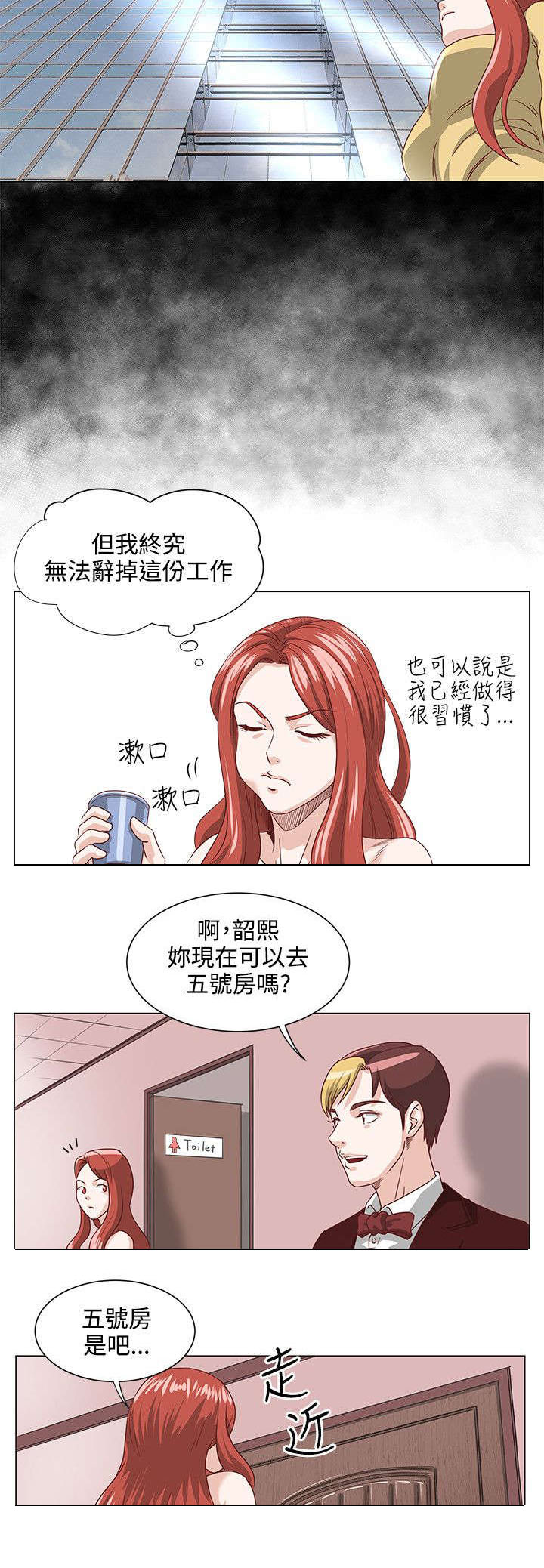 第3章：打工8