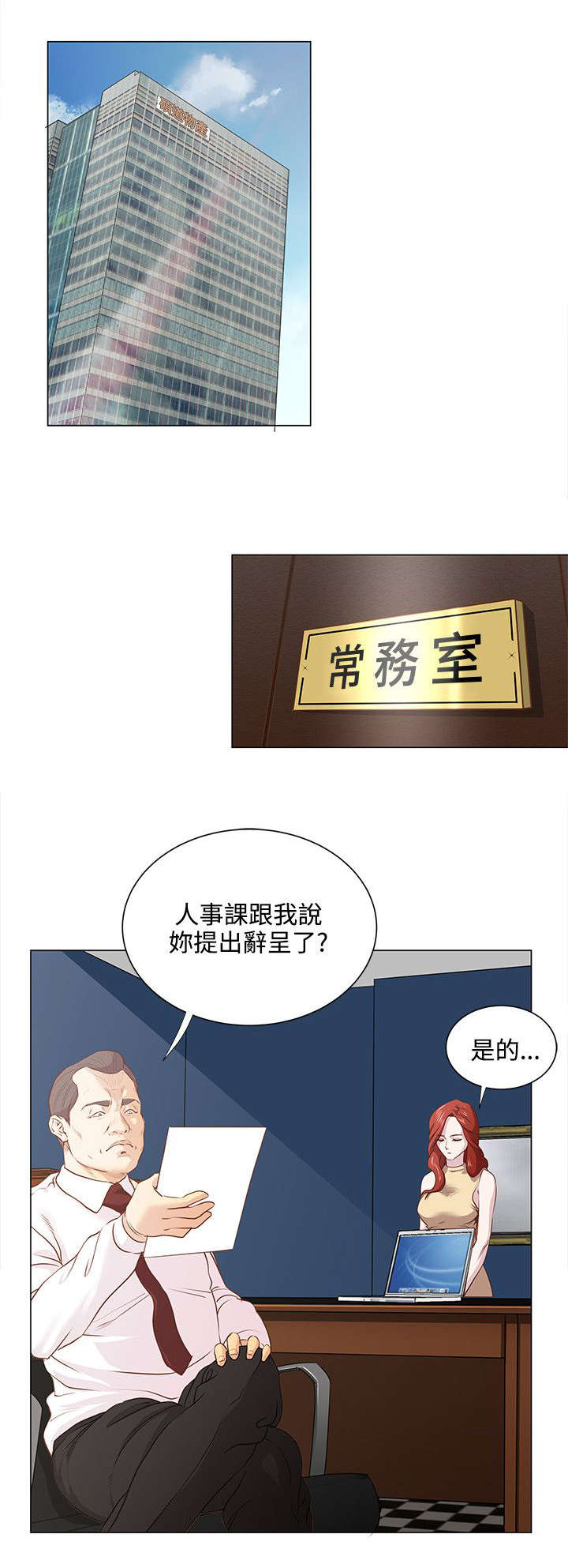 第12章：一切尚未结束0