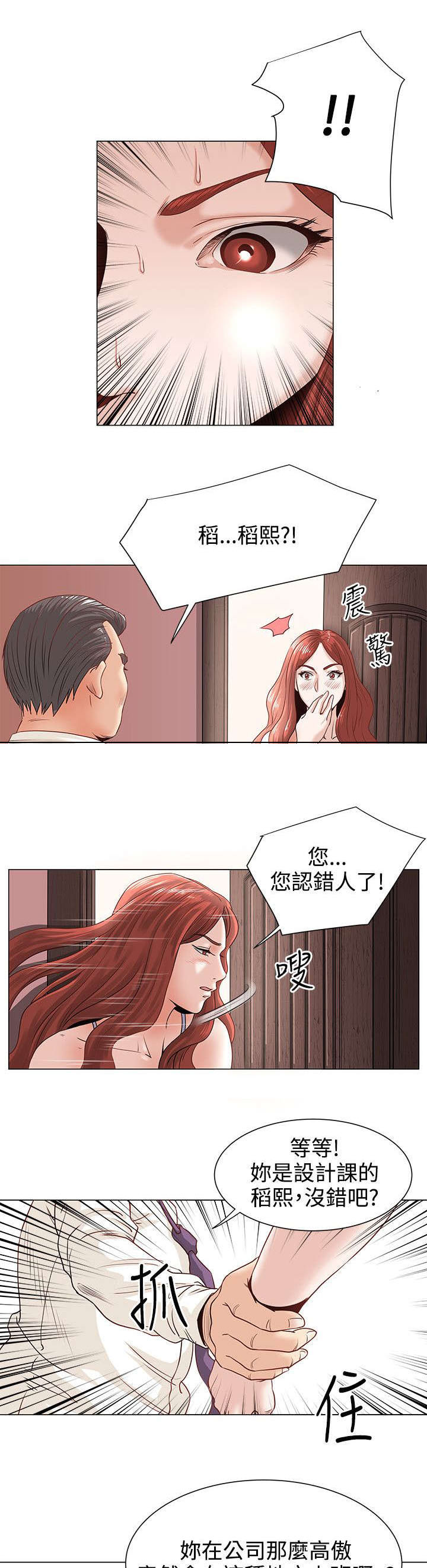 第2章：稻熙0