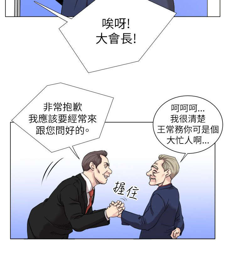 第24章：真的是你4