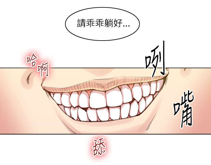 第35章：像怪物一样6