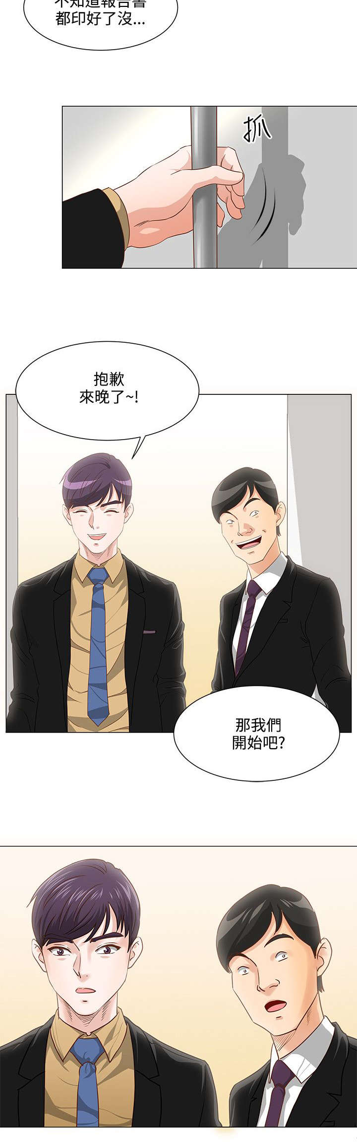 第10章：签约完成8