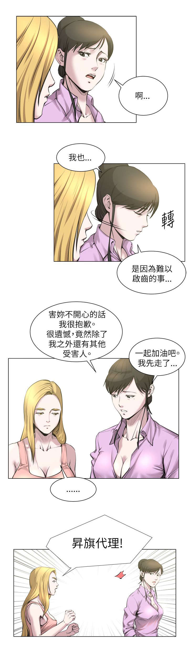 第30章：弱点9