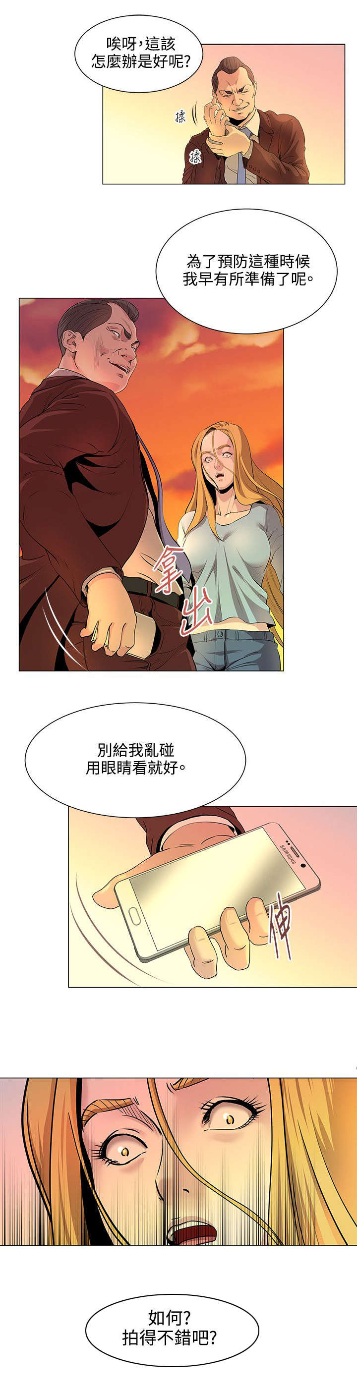 第22章：早有准备8
