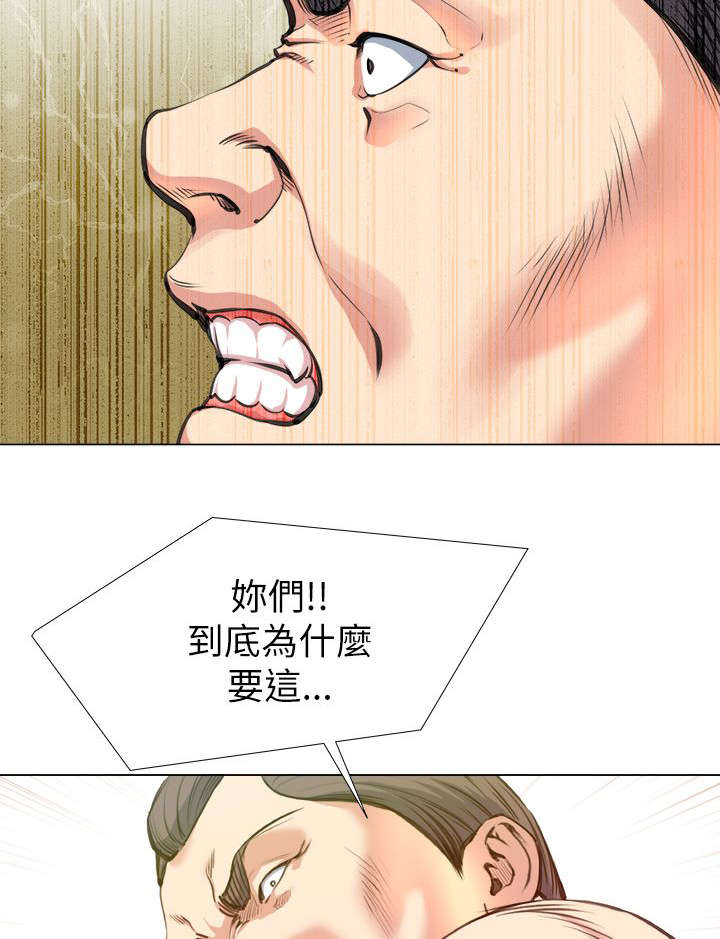 第35章：像怪物一样2