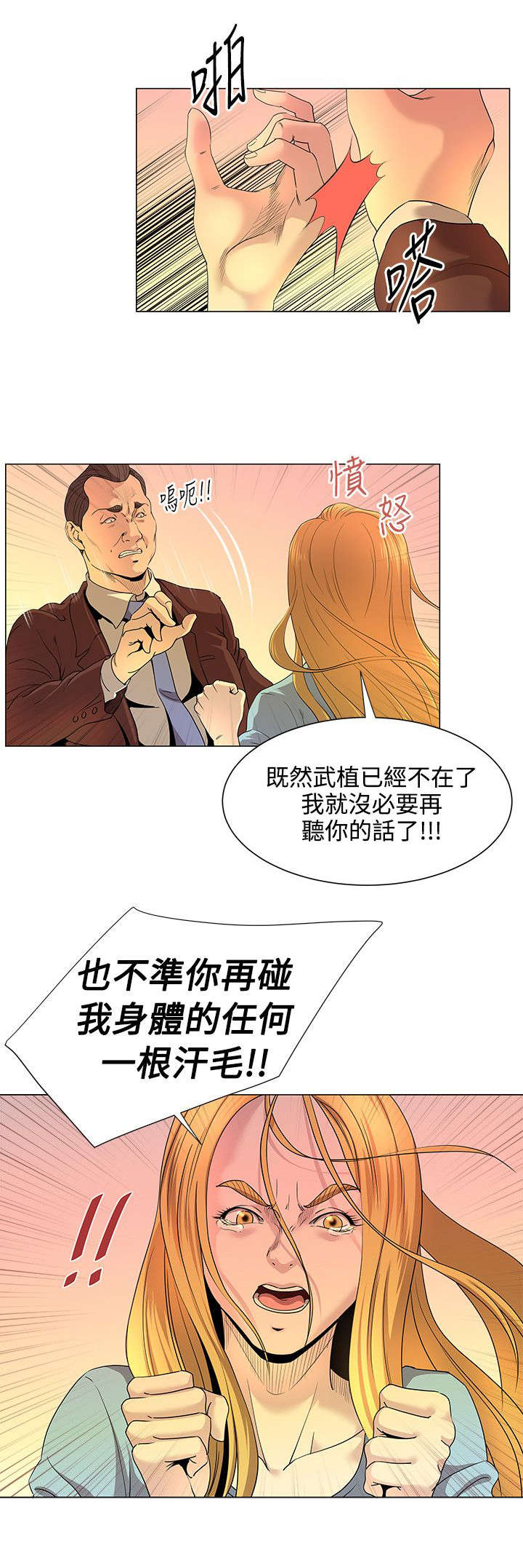 第22章：早有准备7