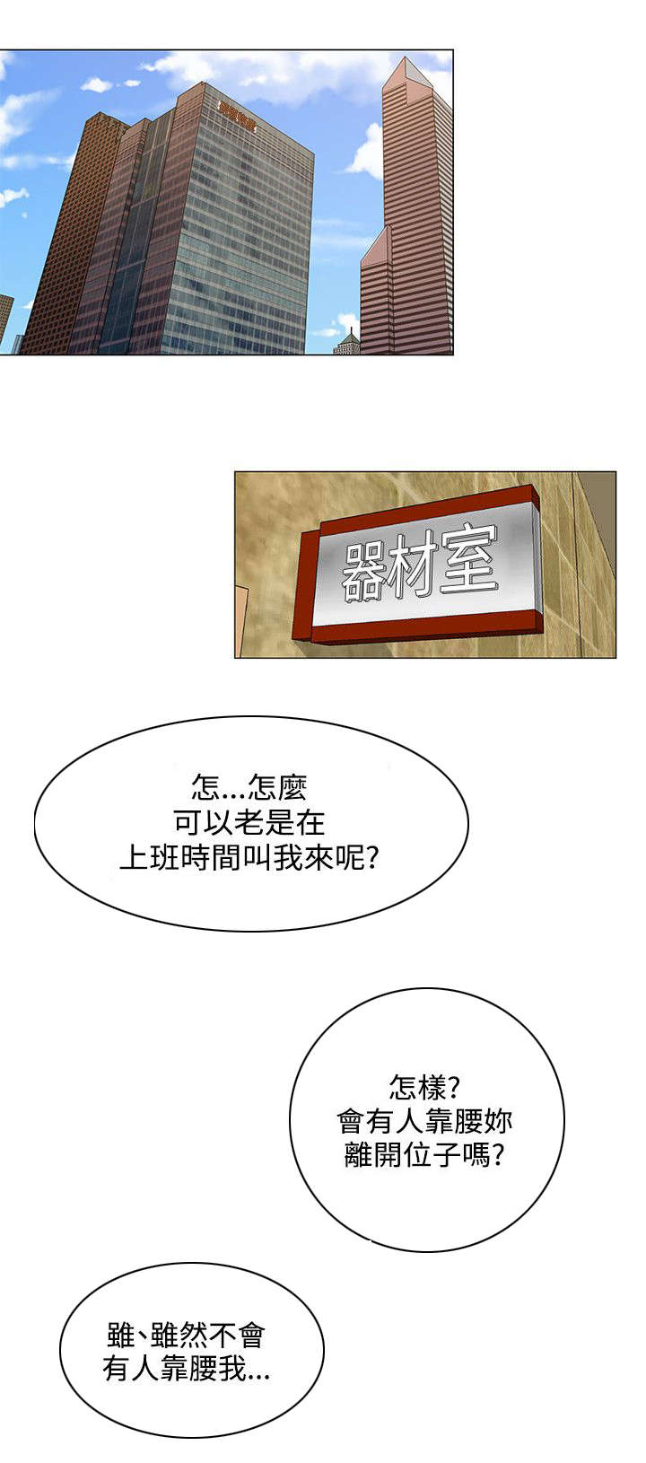 第21章：劈腿5