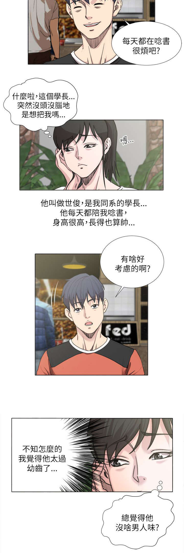 第27章：兜风1