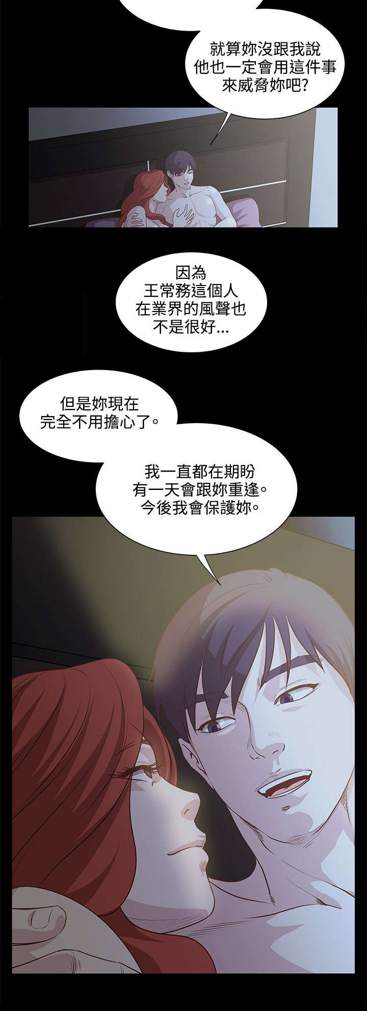 第12章：一切尚未结束4