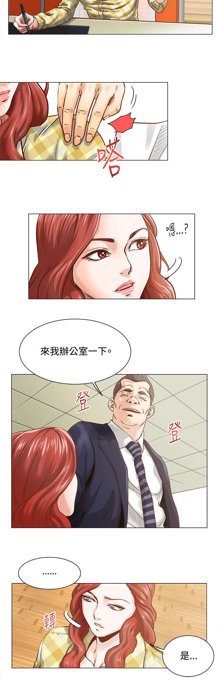第7章：毫无感觉1