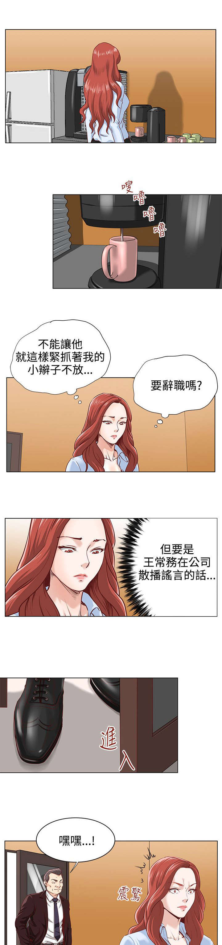 第5章：电梯相遇5