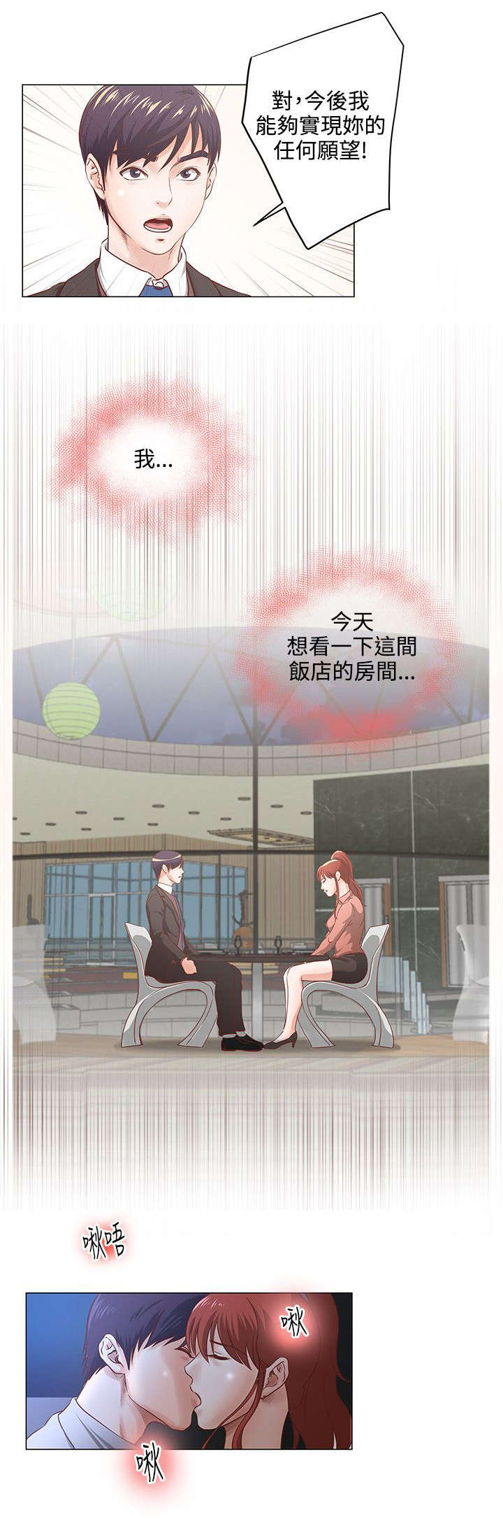 第11章：给你想要的生活4