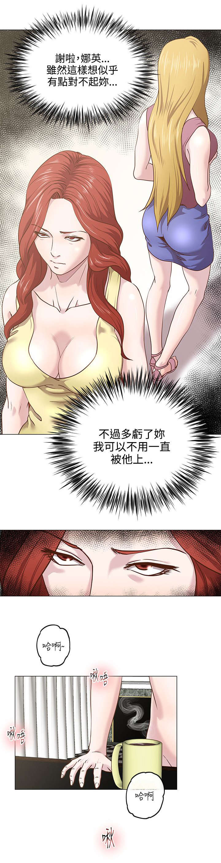第17章：还债8