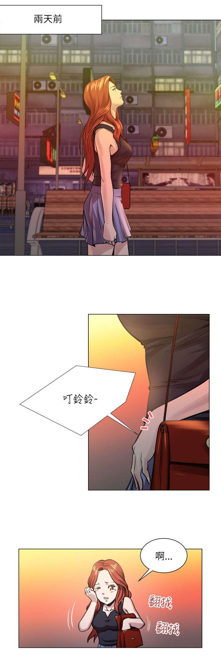 第33章：泰植死了7