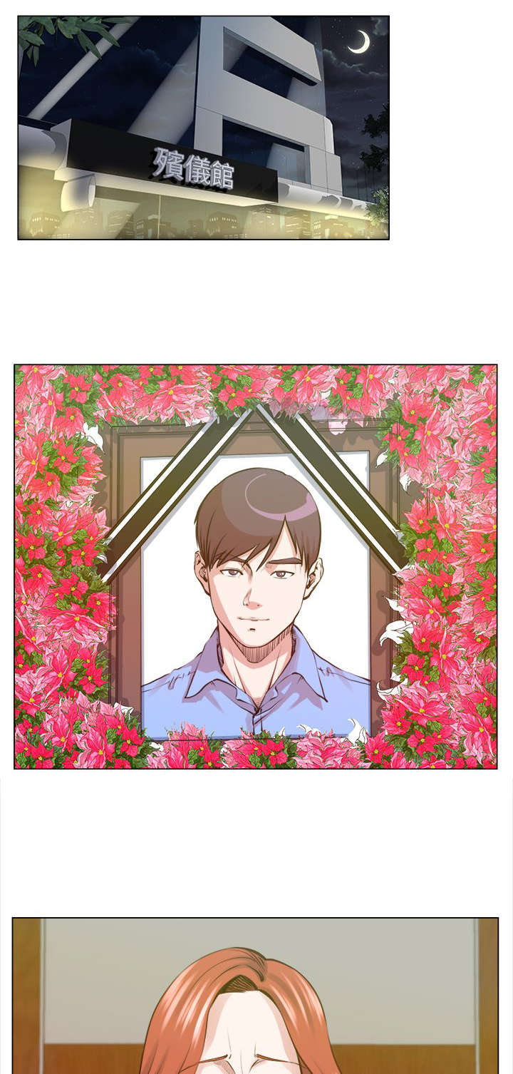 第33章：泰植死了10