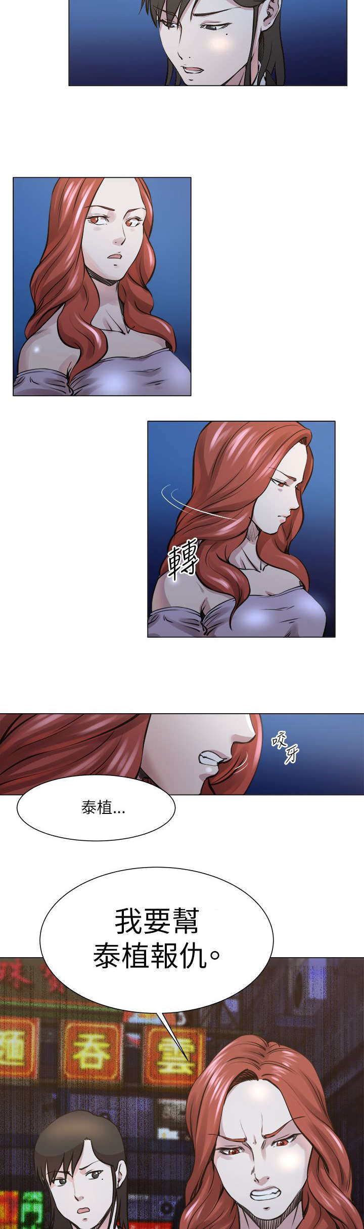 第33章：泰植死了5