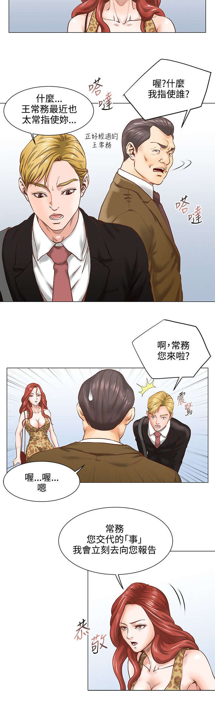 第8章：分手1