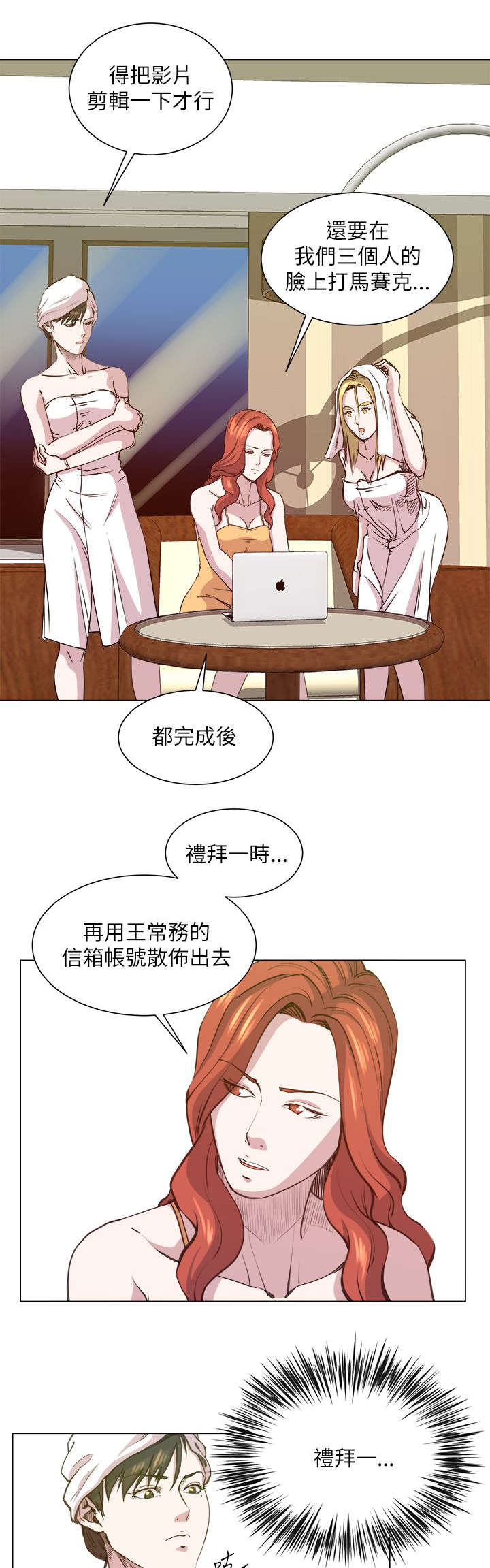 第36章：震惊3