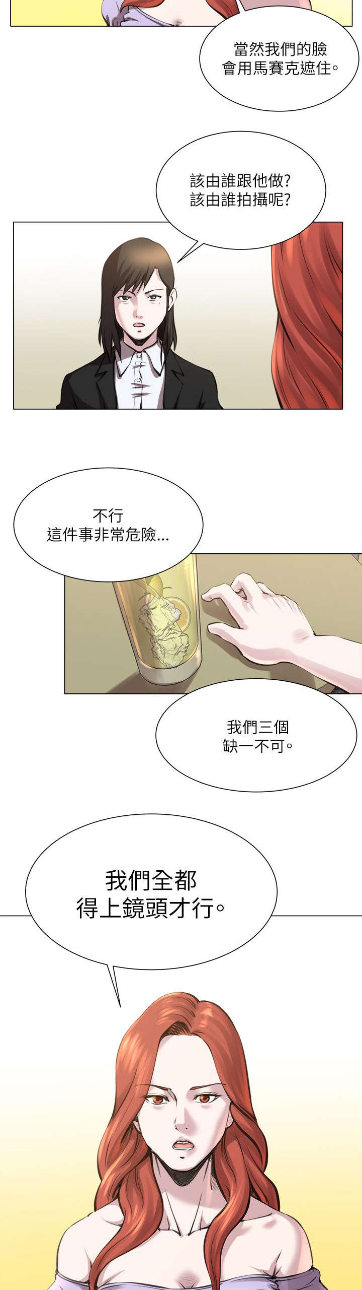 第32章：偷拍8